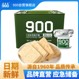 900铁听压缩饼干 北戴河方便应急食品 家庭屯粮铁桶饼干 200g*20包