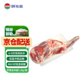 额尔敦（EERDUN）【烧烤季】内蒙古锡林郭勒羔羊腿1.2kg 羊肉生鲜 踏青火锅食材