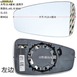 久游（JOOUU）名爵6后视镜片 荣威i5倒车镜片 i6观后镜片 ER6反光镜子MG6 新i5/i6/ER6：主驾【新款大号】