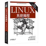 Linux系统编程(第2版)（异步图书出品）