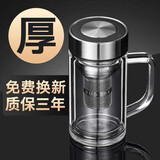 高档茶水分离杯双层商务把手玻璃杯大容量冬季防爆耐高温泡茶杯子 【茶水分离款】-耐高温防爆