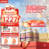 NYO3 金质阿蒙森磷虾油软胶囊90粒 56%磷脂高纯鱼油升级Omega-3 DHA EPA中老年成人降血脂 3瓶礼盒 海外进口