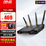 华硕路由器 AX3000双频wifi6 RT-AX57双频千兆无线高速路由器 智能WIFI家用低辐射 家用电竞穿墙路由器 【热门电竞】WIFI6 2.5G电竞小旋风