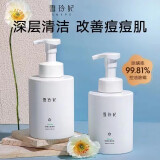 雪玲妃 雪玲妃氨基酸泡沫洗面奶女洁面慕斯男士黑头深层清洁净油 洁面200ml（体验装）