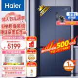 海尔（Haier）鲜派511升净味变温一级能效四开门十字双开门冰箱BCD-511WGHTD79B9U1收纳师家用冰箱超薄大容量