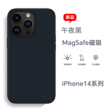 MR.G 适用苹果14promax手机壳iphone保护套magsafe液态硅胶plus磁吸壳 午夜黑 iPhone14Pro Max