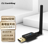 卡王（Card-king）KW-AC8012  600M双频增强型外置天线USB无线网卡 随身wifi接收器 2.4G-5.8G双频兼容