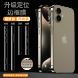 rurihai 适用苹果16promax边框膜iPhone16防尘网贴纸喇叭扬声器防尘侧边水凝膜手机保护贴膜 苹果16ProMax【听筒防尘侧边膜】2套装