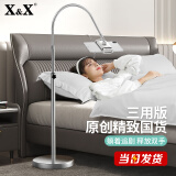 X&X ipad支架手机平板支架落地式自由伸缩升降支撑架子360°万向旋转IPAD架 金属底-1.7-实用版【拉夹落地款】