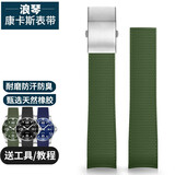 图登适用浪琴康卡斯表带橡胶天然橡胶硅胶男L3.781/742/782等手表带 绿色-双按折叠扣 21mm【41mm和43mm表盘】