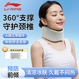 李宁李宁颈托护颈带护脖子套防低头前倾颈椎矫支撑正器固定办公室家用