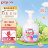贝亲（Pigeon）婴儿儿童洗发沐浴露 宝宝洗发沐浴二合一 桃叶精华温和保湿450g