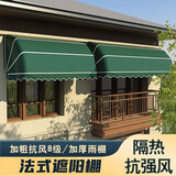 法式弧形遮阳棚装饰蓬可伸缩式别墅阳台折叠户外窗户防雨棚 定制雨棚 下单备注色号