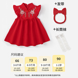 GOKU女宝宝周岁礼服夏季婴幼儿红色唐装连衣裙满月百日冠衣旗袍包屁衣 红色连衣裙+发带+白色长筒袜 80