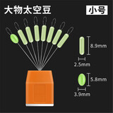 大物太空豆套装钓鱼大号硅胶特大漂座铅皮座八字环线组合配件 小号【10组装】-适用5-10号线径