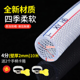 凝清坊家用pvc透明塑水管料高压防爆蛇皮软管花园浇花洗车防冻加厚软管 4分内径16mm壁厚2毫米10米