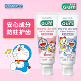 G·U·M哆啦a梦儿童防蛀固齿牙膏2-12岁草莓味+葡萄味套装新老款随机发货