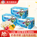 伊利 牛奶片160g多种口味干吃内蒙古奶贝奶片乳制品零食品 原味奶片160g*1盒