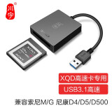 川宇 USB3.1（Gen 1）高速XQD读卡器 支持XQD G和M系列存储卡C501A