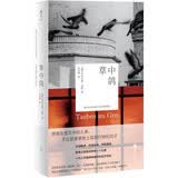 草中鸽 沃尔夫冈·克彭 毕希纳奖诺贝尔文学奖得主 铁皮鼓 德国“战后三部曲”开篇之作 奥斯特利茨 外国文学小说书籍 小说