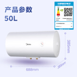 美的（Midea）50升机械速热双防电墙 蓝钻内胆耐用小户型租房优选家电政府补贴电热水器F50-A20MD1(HI)*