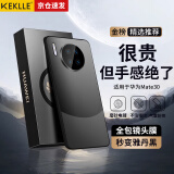 KEKLLE 适用华为mate30手机壳 华为mate30E保护套拼色电镀磨砂保护壳镜头全包防摔外壳保护套 雅丹黑