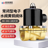 创新者电磁阀水阀220v纯铜常闭电磁阀气阀4分6分水管开关控制器DC24 12v （4分） 160-15 AC220V
