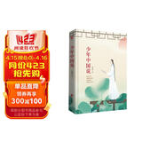 先锋经典文库：少年中国说（精装）梁启超作品精选集,创文章新体，扭转时代之风气