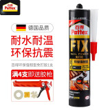 百得（Pattex）强力免钉胶水玻璃胶 多用途液体钉 室内外通用墙面瓷砖木工粘接 环保强韧型PL70*1支装