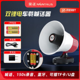 金正（NINTAUS）金正双仓超蓝牙锂电车载喇叭长续航大音量宣传录音叫卖扩音器 【双电双仓】蓝牙插U盘TF卡锂电