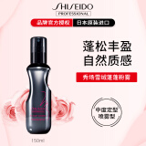 资生堂专业美发（SHISEIDO PROFESSIONAL）雪绒蓬蓬粉雾蓬松喷雾秀场造型头发定型海盐水免洗男女士日本进口 雪绒蓬蓬粉雾150ml