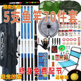 柏鲨 鱼竿套装组合渔具全套钓鱼装备手海杆套装抛杆鱼具垂钓用品大全 5.4+6.3+7.2手竿+3.0+3.6海杆