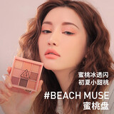 3CE九宫格九色纷呈眼影盘#BEACH MUSE蜜桃盘蜜桃冰沙 生日礼物送女友
