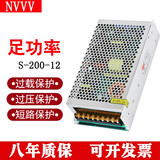 NVVV明伟开关电源 S-200-5V40A足功率LED显示屏直流电源 S-200W-12V16.5A