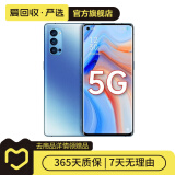 OPPO Reno4 Pro 5G手机 二手手机 安卓智能 国行 晶钻蓝 8G+128G