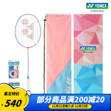 YONEX/尤尼克斯 天斧系列 ASTROX 11 POWER 碳素轻量羽毛球拍 礼盒套装 粉红/蓝色（成品拍）4U5