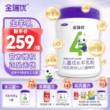 金瑞优优利士 4段儿童成长羊乳粉学生成长高钙锌羊奶粉 【单罐装】400克