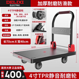 德力西（DELIXI）小推车拉货家用搬运车轻便平板车静音可折叠便携式购物车手拉车
