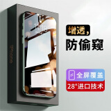 KOOLIFE适用苹果XSMax钢化膜iPhone11Promax/XsMax钢化膜手机防窥钢化膜 全屏覆盖防碎边手机膜玻璃膜-黑