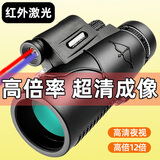 星辰鹰望远镜高清高倍军事带夜视单筒手机成人8000专业100儿童观鸟 公里 激光照明望远镜+手机夹+三脚架