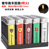 长誉50支家用一次性加厚防爆耐用打火机定制订做印字量大从优商超批零 909世界名车(明火) 50支