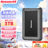 纽曼（Newsmy）3TB 移动硬盘 3.5英寸 桌面存储  星际系列 Type-C 3.1 硅胶保护金属外壳 大容量 家庭数据仓库