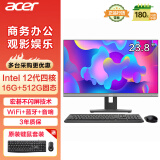 宏碁（acer）商祺 一体台式机电脑 23.8英寸（酷睿 12代 N100 16G 512G SSD）不闪屏 办公商用家用 定制版