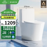 九牧（JOMOO）11322-2-2/41KA-1 抗菌一级水效大冲力浴室马桶虹吸坐便器400坑距