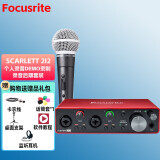 Focusrite福克斯特Scarlett 三代USB录音声卡音频接口 2I2（三代）+舒尔SM58S话筒