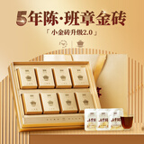 宫明茶叶 老班章小金砖 糯米香普洱熟茶 糯香熟普古树小茶饼 小圆饼 5年陈 小金醇320g礼盒装