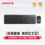 CHERRY樱桃 DW2300 键鼠套装 键盘鼠标 无线键鼠套装 电脑无线键盘 商务办公家用 全尺寸简洁轻薄 经典黑