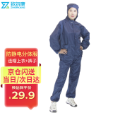 致尔康无尘服防静电 分体连帽防尘服男女 灰色S 洁净服无尘衣喷漆工作服