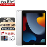 苹果（Apple）ipad2021/2022款第九代 10.2英寸平板电脑影音娱乐二合一学生教育平板 （iPad9）银色 WLAN版 256G【官方标配】