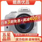 佳能/Canon EOS 100D 200D 200d二代 二手单反相机 100D白+18-55 防抖 套机 95新